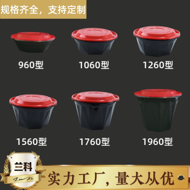 钻石圆碗餐盒可微波可冷藏一次性外卖打包盒塑料加厚pp注塑餐盒