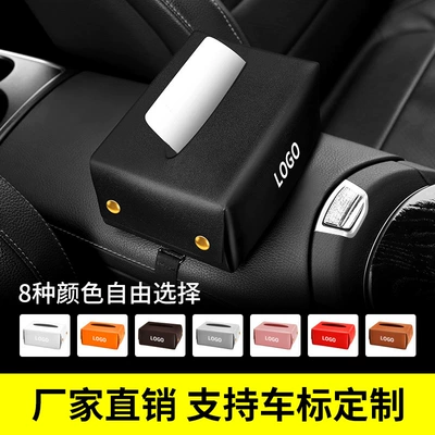 Car tissue box/set | armrest box car paper box