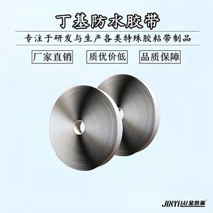 ���x�p�涡���z�� ���ꖹⷿ������a©�z�� ��ճ��ˮButyl tape