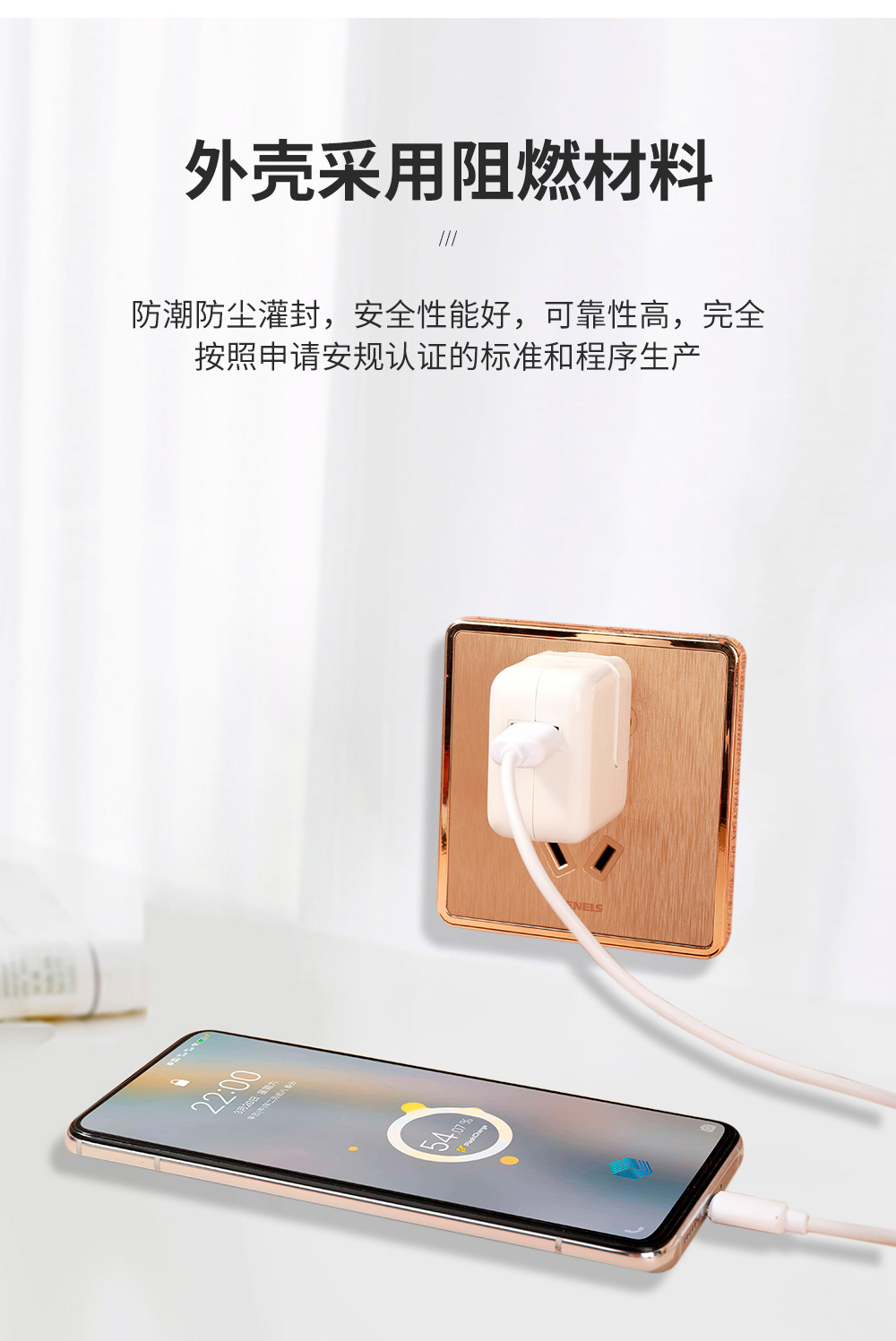 适配平板充电器