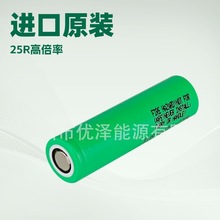 Samsung18650 25Rx늳 2500mAhƄԴо늄ӹ