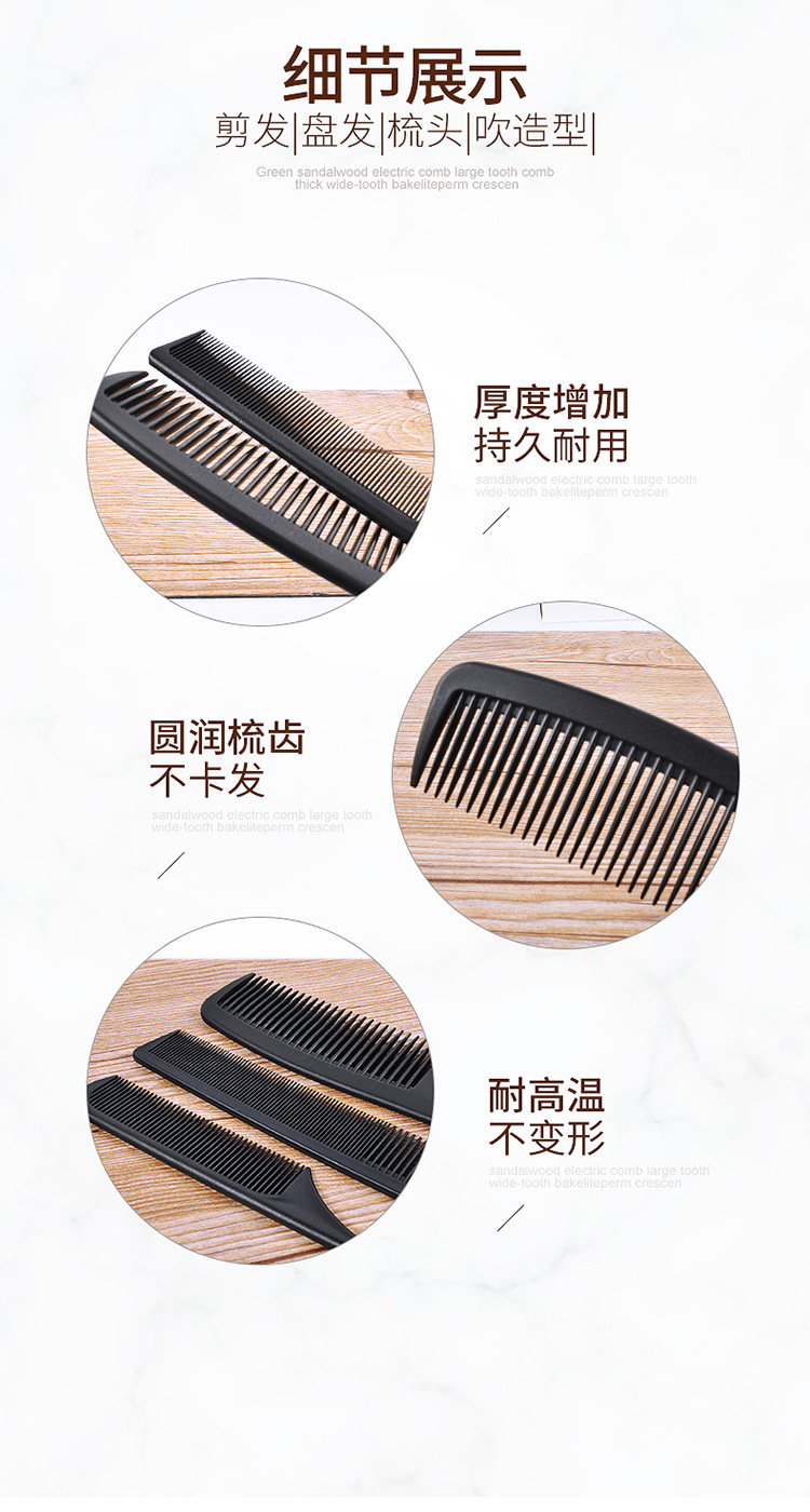 梳子_10.jpg