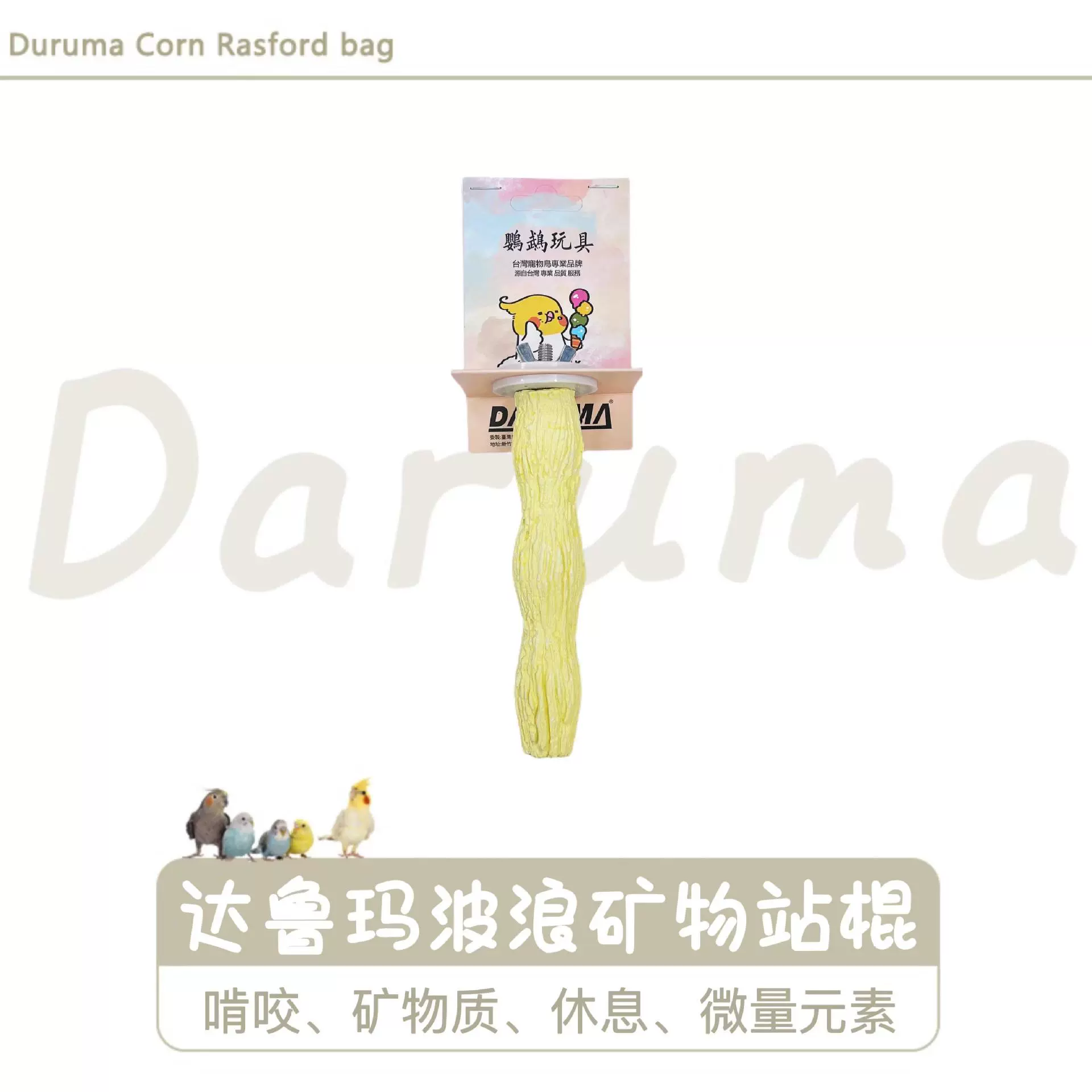 DARUMA Тайвань Дарума Минеральные добавки кальция Микроэлементы повышают иммунитет