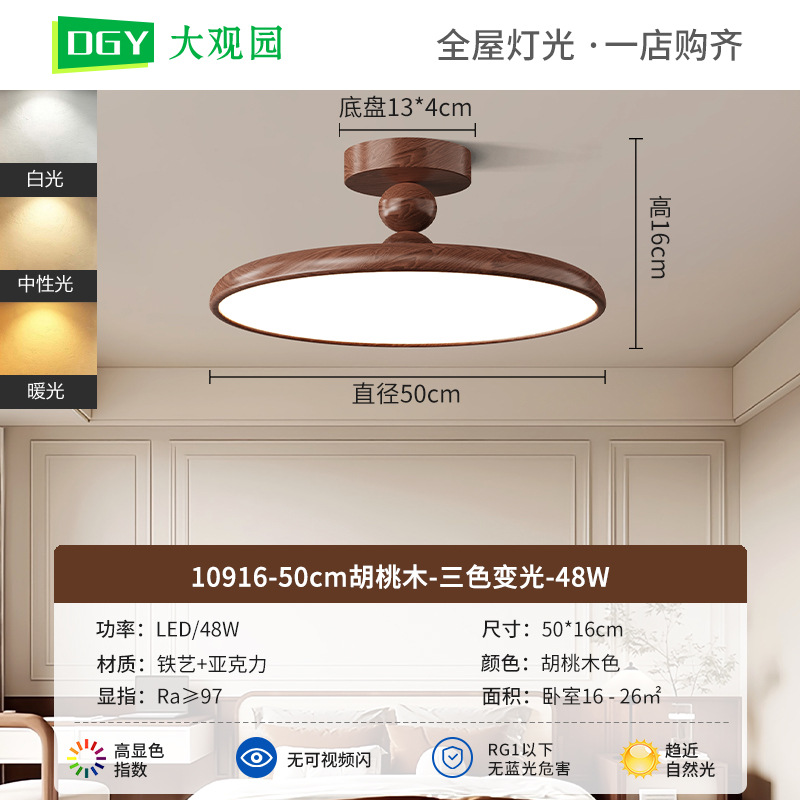 Luz de techo del dormitorio francés 2026 retro disco volador lámpara de estudio nuevo estilo chino medio antiguo viento silencioso Zhongshan lámparas 412L