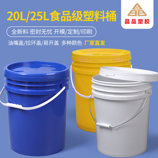25L����Ͱ�ܷ������wʳƷͰ25kg���ữ��Ͱ20L���T��Ͱӡˢ�u��