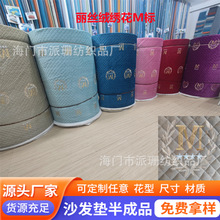 沙发垫半成品绗缝夹棉布料防滑夹棉 绣花卧铺车垫批发