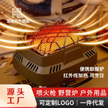 户外取暖炉取暖神器便携式暖气炉露营冬天室内取暖器帐篷围炉煮茶