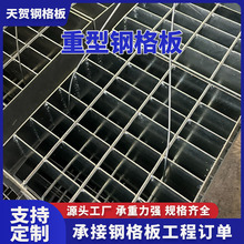 ���Ͳ��䓸��Q235��Ű����늏Sƽ̨��ˮ�S����\��ˮ���w��