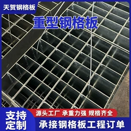 钢格板;网格板;盖板及沟盖