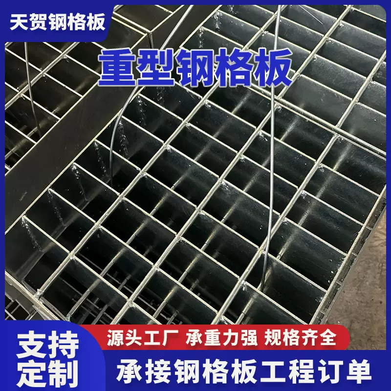 重型插接钢格板Q235格栅板防滑电厂平台污水厂热镀锌排水沟盖板