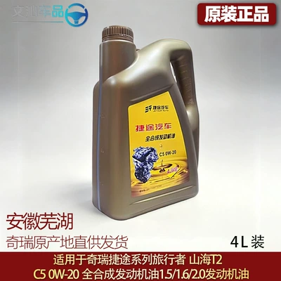 Gasoline Engine Oil Engine Oil 4-Liter C50W-20