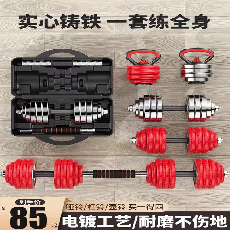 Solid Pure Iron Electroplated Dumbbell Men's Fitness Equipment Household Adjustable Barbell 30kg Rubber Coated
