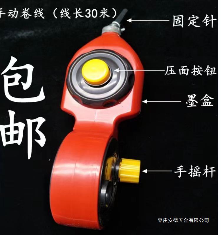 8米30米自动收线卷线墨斗自动墨斗 弹线器 手摇式 手卷 木工划线