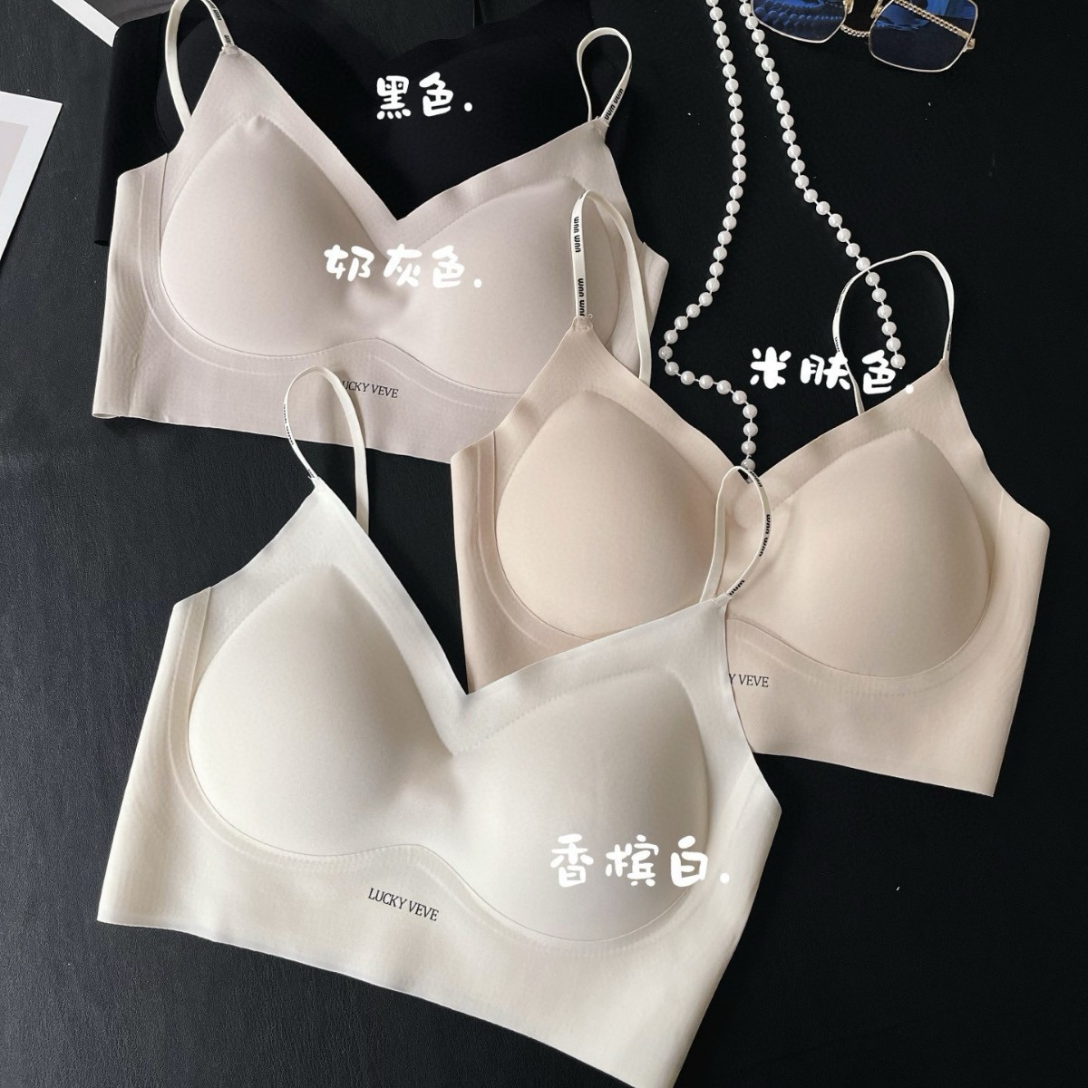 百搭裸感V領雲感內衣流行字母款細肩帶美背聚攏舒適透氣裹胸5159