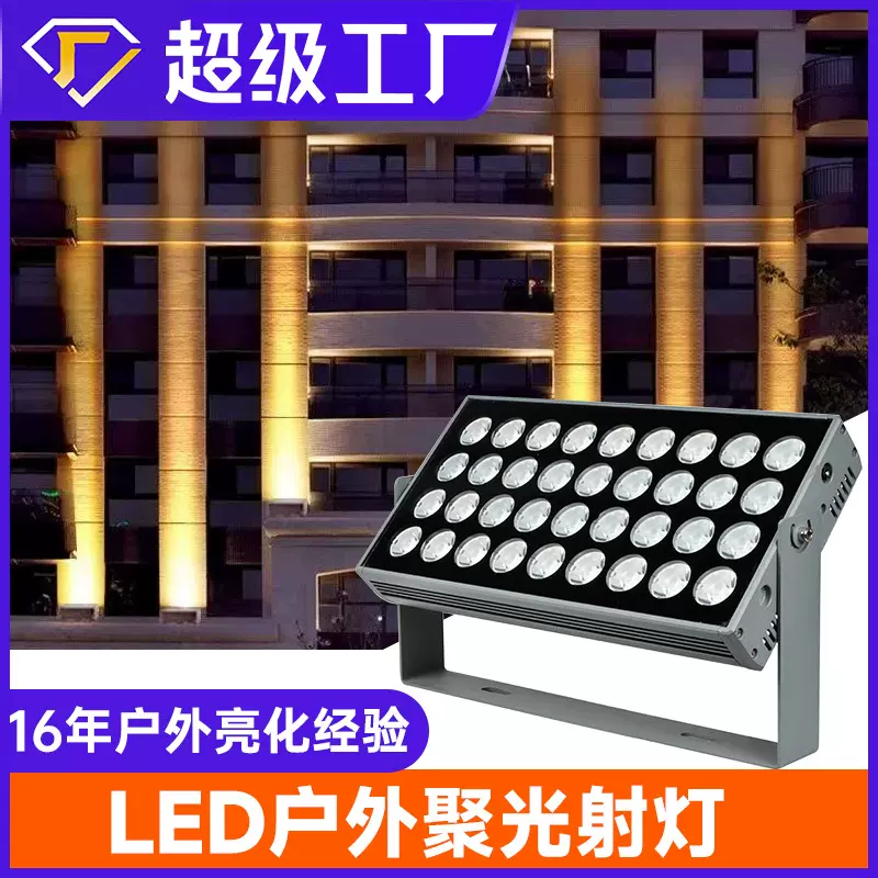 户外防水led投光灯一束光聚光射灯照树灯景观亮化工程泛光灯厂家