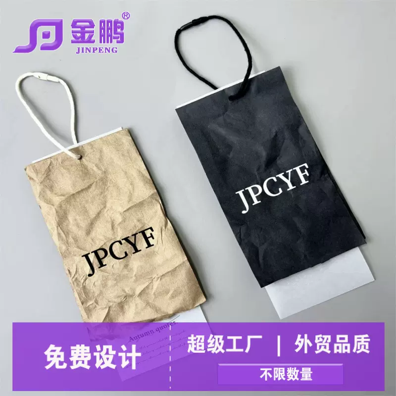 新款艺术褶皱吊牌男女秋冬服装吊牌订做西装内衣吊牌卡高端吊牌
