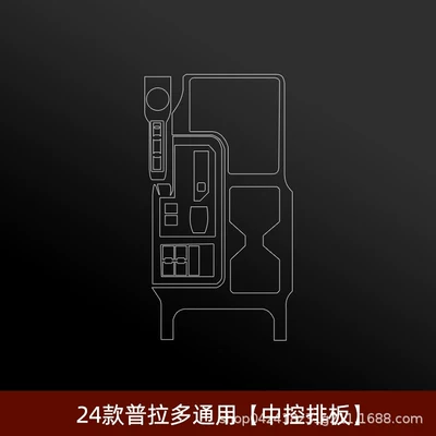 Car interior film LC250 modification accessories - 24-26-prado-central-control-panel
