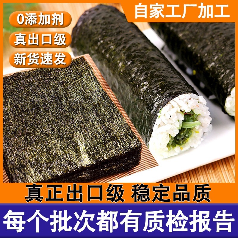 光庆寿司海苔大片做紫菜包饭家用海苔片材料食材工具套装全套