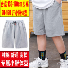 跨境供货肥童裤子加肥加大纯棉毛圈休闲短裤中大童宽松薄款五分裤