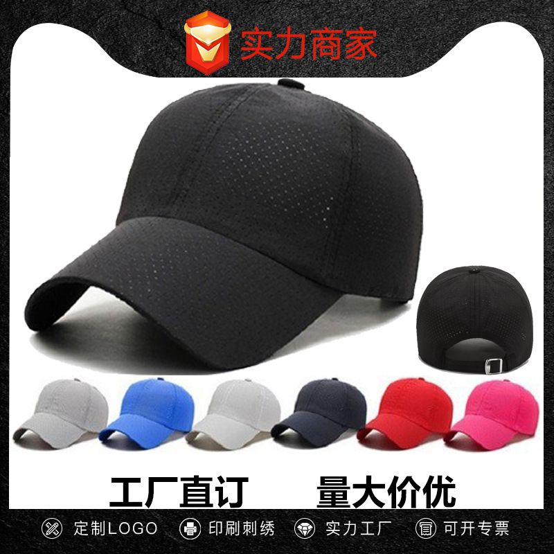 Amazon's Best-Selling Fashionable Korean-Style Outdoor Sun-Protective Quick-Dry Perforated Six-Panel Baseball Cap with a Soft Top and Stylish Japanese-Style Buckle