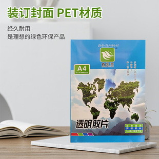 A4 20�zpet�bӆ�Ĳİ��b�O����Ƽ��Ĳĸ�͸���bӆ�zƬ�bӆ�zƬ