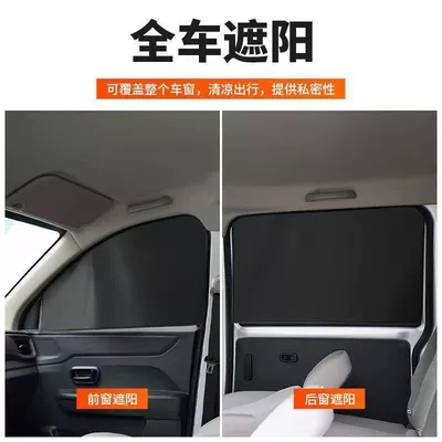 Car curtains | Heat Insulation, Sun Protection, and