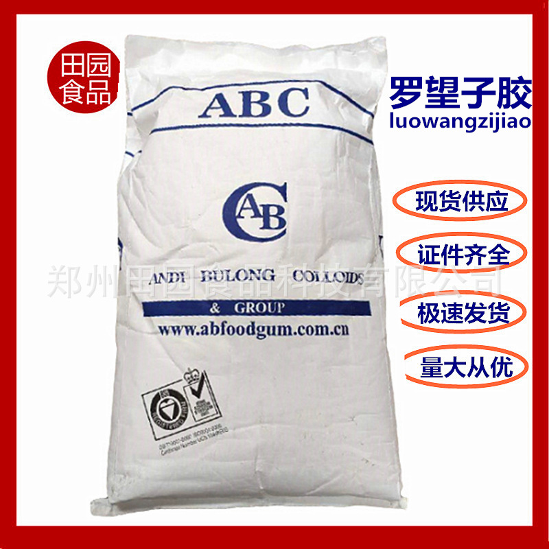 食品级 罗望子胶 增稠剂 罗望子多糖 现货供应 罗望子胶TSP凝胶剂