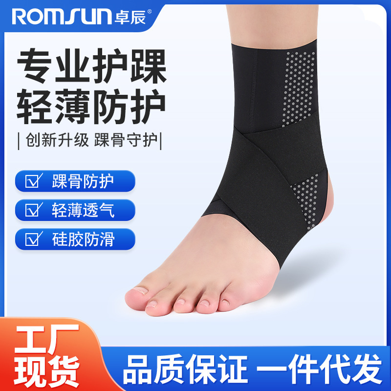 Zhuo Chen ankle protector protective sleeve running sports anti-sprained ankle fixed light wrist manufacturers wholesale