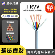 TRVV/P高柔可移動拖鏈柔性電纜圓屏蔽線纜動力線234芯多芯特種軟