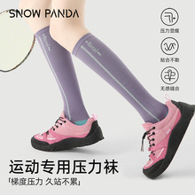 压力小腿袜长筒袜女健身防滑袜分压显瘦户外运动袜吸汗防臭袜子