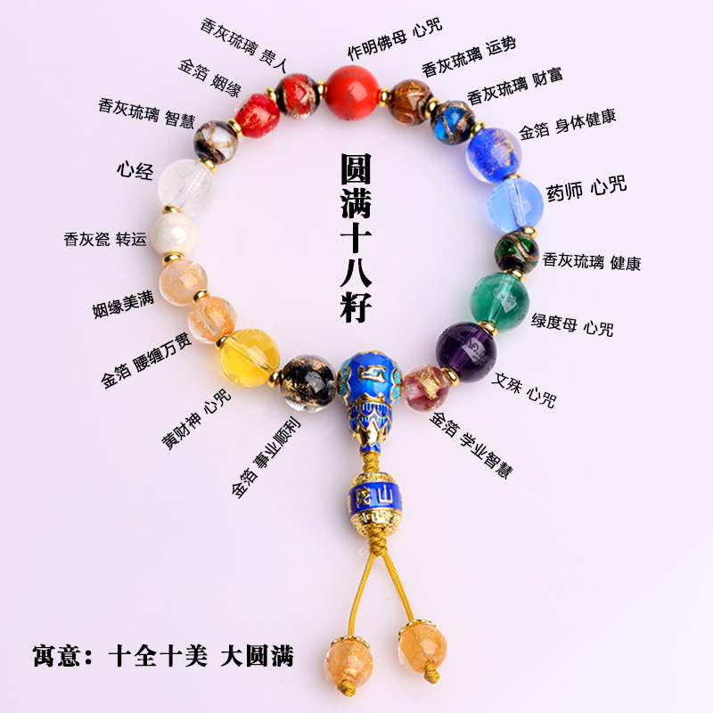 Scenic Ash Glass Ash Porcelain Bracelet Gold Foil Sugar Heart Bantang Agate Crystal Heart Sutra Eighteen Seeds Multi-Treasure Bracelet