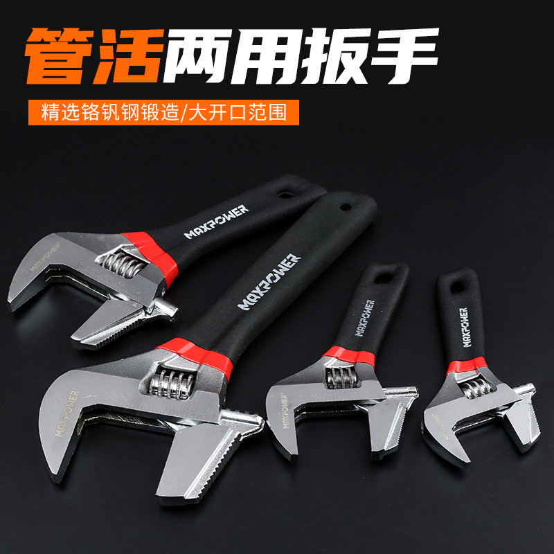 超大开口短柄活动扳手沾塑多功能卫浴工业级活口6寸8寸管活两用扳