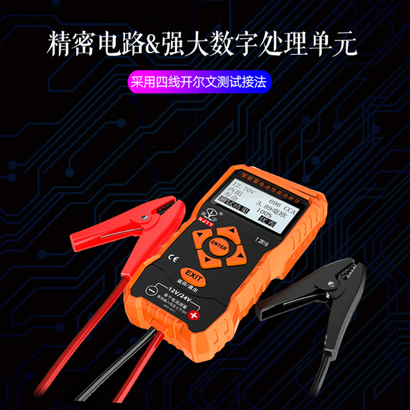 Detector de batería 12/24V vehículo eléctrico batería de automóvil probador de rendimiento capacidad de vida útil resistencia interna 2818 image 3