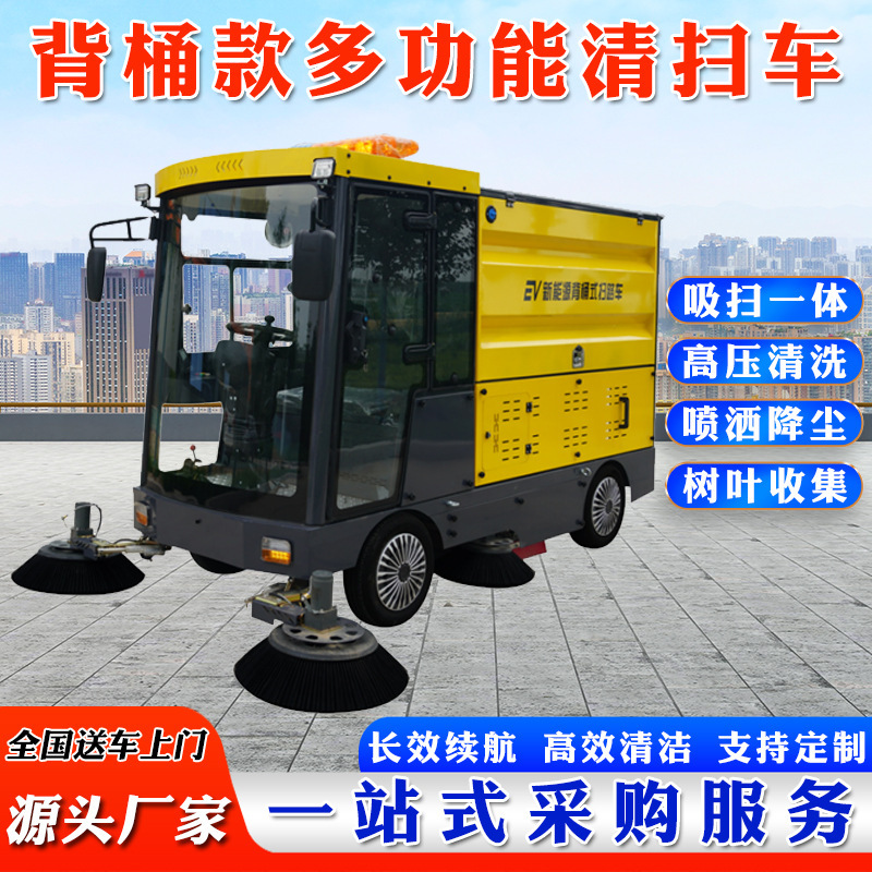 Manufacturer of New Energy Driving Sweeper, Rear-Mounted Bucket Electric Sweeper, Cross-Border Foreign Trade Property Street Sweeper