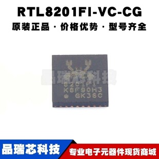 RTL8201FI-VC-CG QFN-32 �zӡ8201FI ��̫�W����������оƬIC