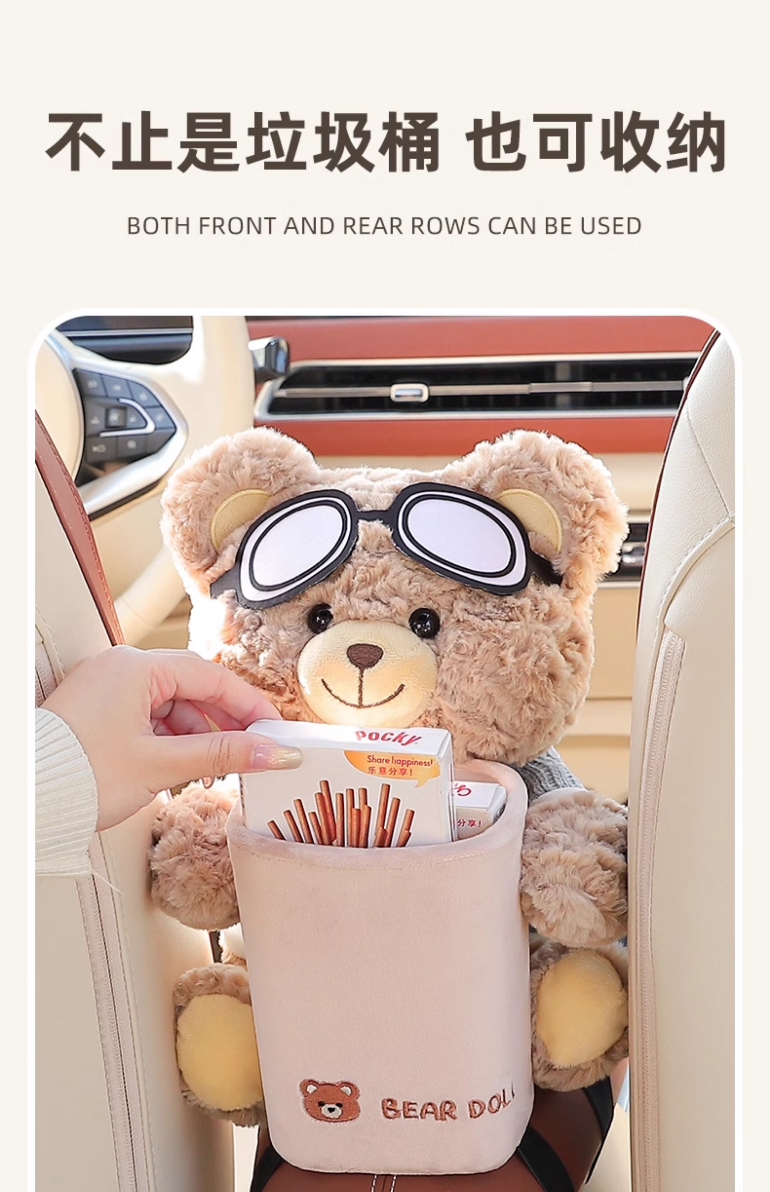 Car Tissue Box Trash Can Two-in-One Creative Car Armrest Box Paper Box Cute Internet Celebrant Car Interior Supplies
