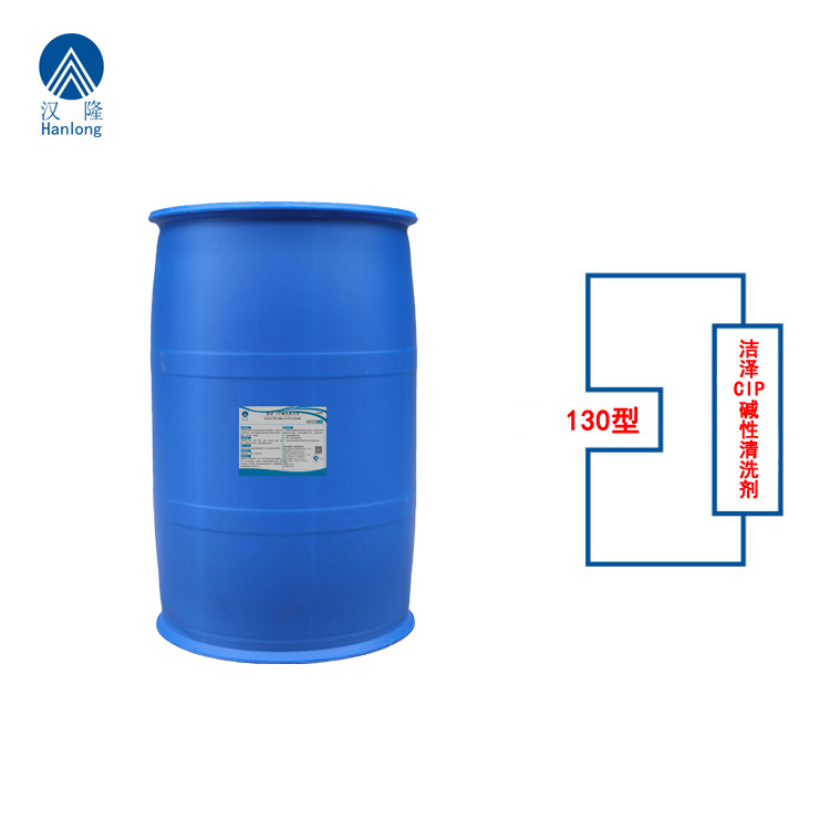 CIP碱性清洗剂 食品级清洗剂食品设备加工管道清洗源头厂家 250kg