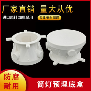 Concealed Concrete Ceiling Light Base Box Pre-Embedded Fixture Downlight Opening Box Installation Embedded Light Recessed