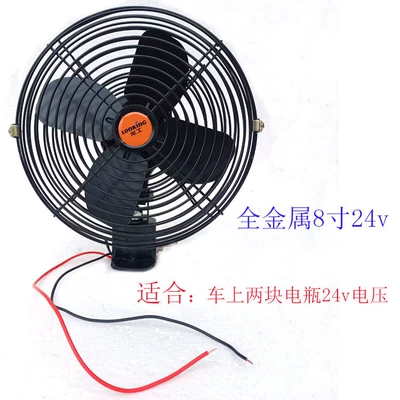Digər kiçik elektrik cihazlar, Construction Vehicle Fan 12V24V - copper-wire-motor-8inch-all-metal-screw-fixed-wiring-24v