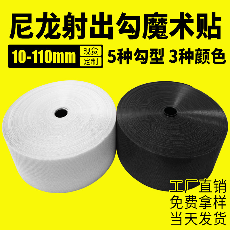 Shooting hook Velcro clothing clothes shoes lint-free black and white Velcro nylon hook buckle Velcro strap