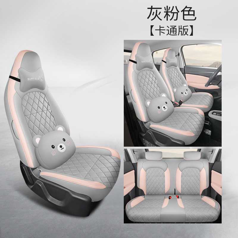 Four Seasons — Leapmotor Modelə uyğun (Original) oturacaq örtükləri - gray-pink-cartoon-leapmotor-t03-dedicated-four-seat-full-surround