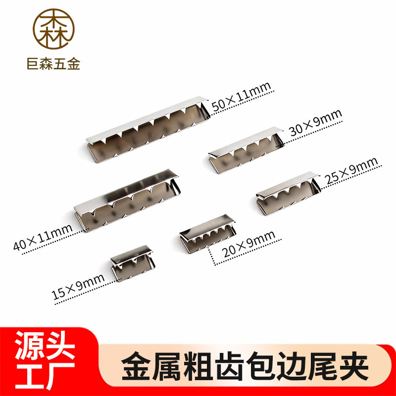 烤漆彩色尾夹织带夹铁质腰带扣马仔扣马口夹 绳夹包扣diy饰品配件