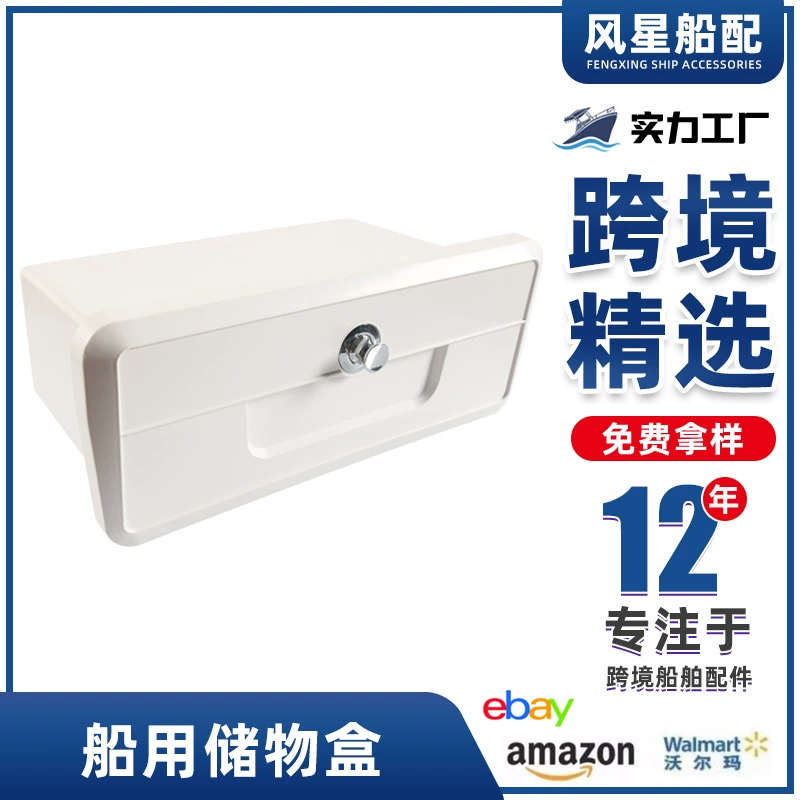 Товары для судов, шкафы для хранения в каютах, ящики для хранения на палубе яхты, рыболовного судна, морские ящики для хранения с замками, трансграничная поставка