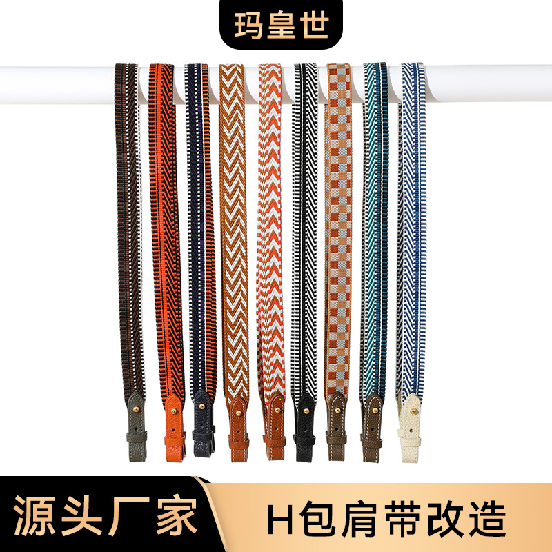 跨境专供F-105适用H家肩带改造伊芙琳2.5CM帆布百搭窄包带配件