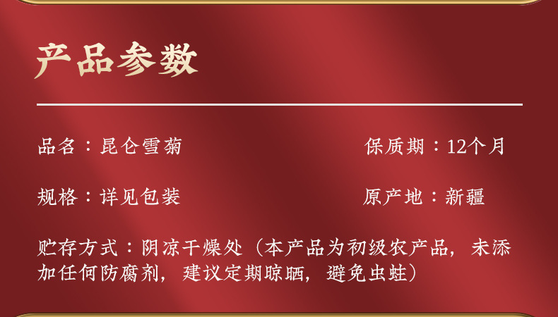 Snow Chrysanthemum Buds Xue Ju Tai Kunlun Mountain Herbal Tea 40g Canister Dried Flower Buds for Daily Brewing overview