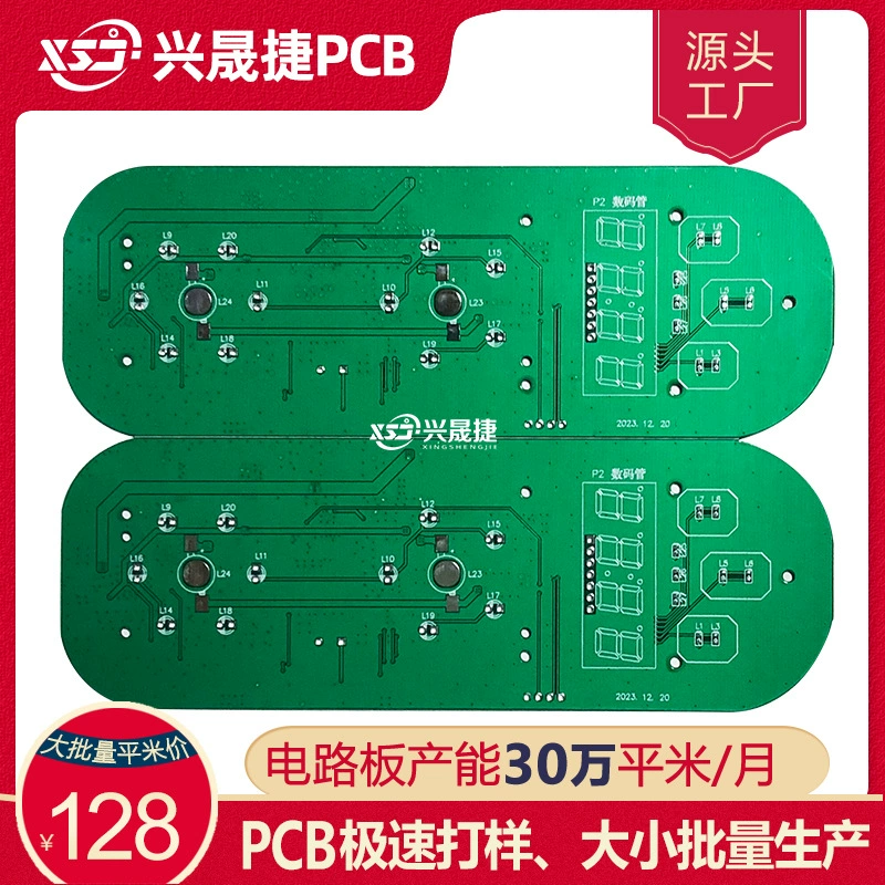 Экспресс-производство печатных плат Xingshengjie, двусторонние электронные платы, процесс OSP, фабрика в Шэньчжэне