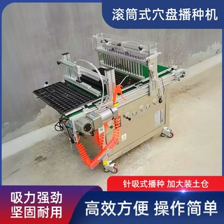 全自动穴盘育苗播种机滚筒针吸式育苗播种机农用全自动播籽机厂家