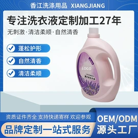 洗衣粉;洗衣液;洗涤剂