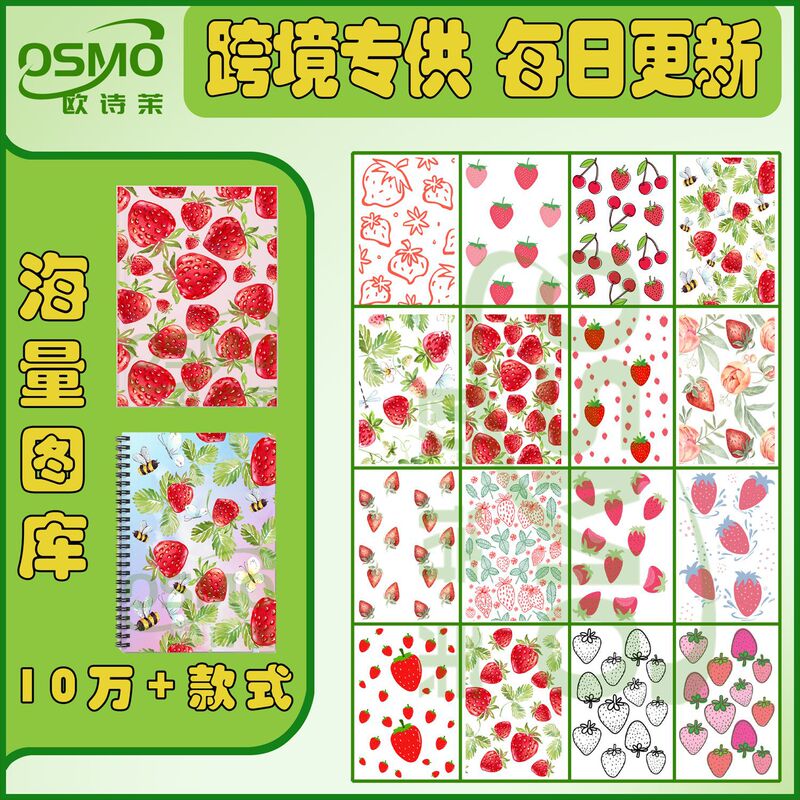 Strawberry Series Uv Transfer Stickers Crystal Labels A5/A6/A7 Notebook Stickers Exclusively for Cross-Border Sales with over 100,000 Catalogs Available