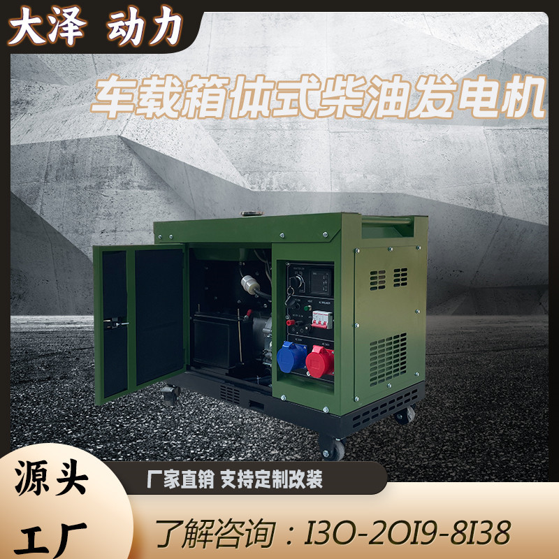 大泽动力工厂 ISO CE证书 5KW6KW8KW箱体柴油发电机 高原低温启动